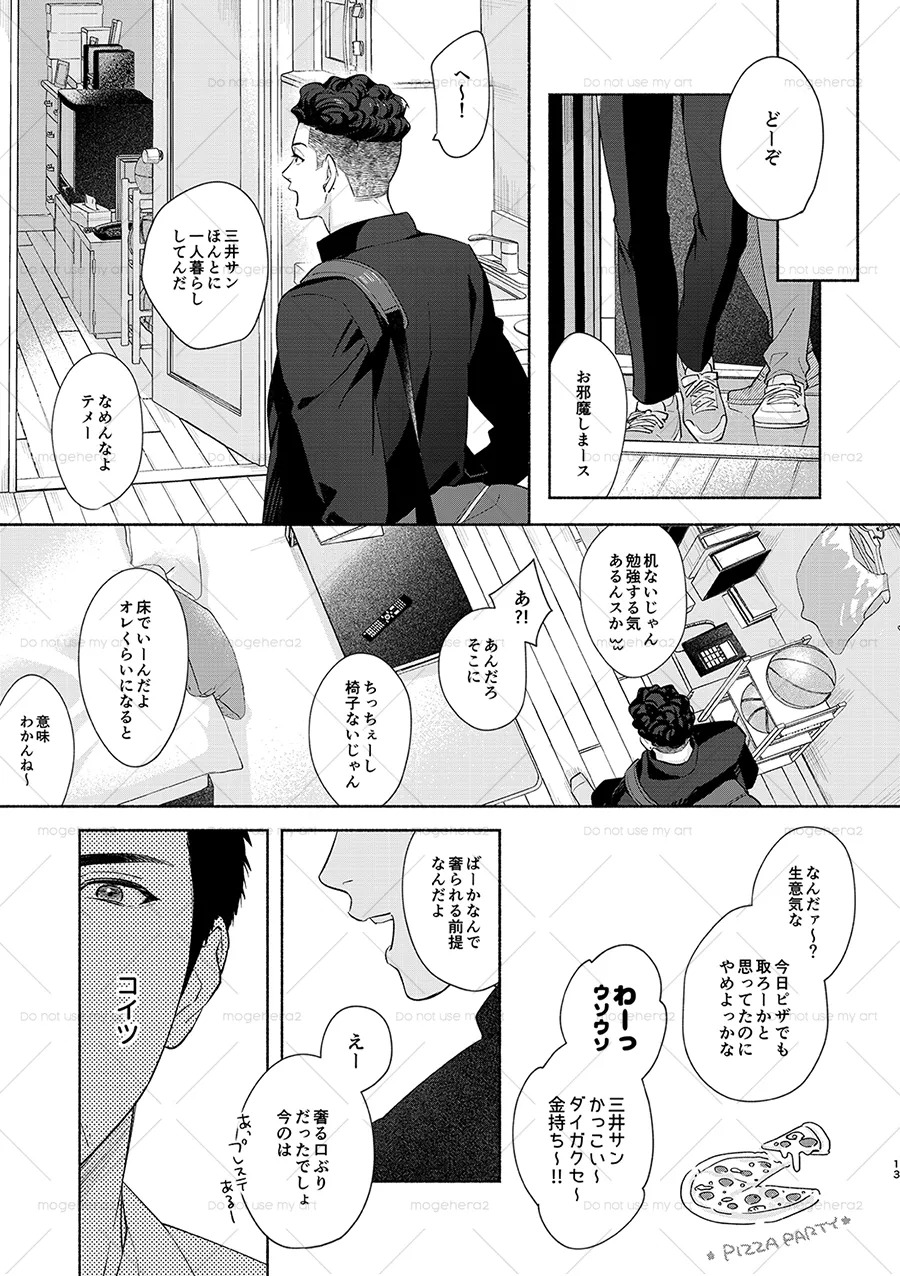[OKT! (Herahera)] Lonely Monkeys 01 (Slam Dunk) [Digital] - Page 9