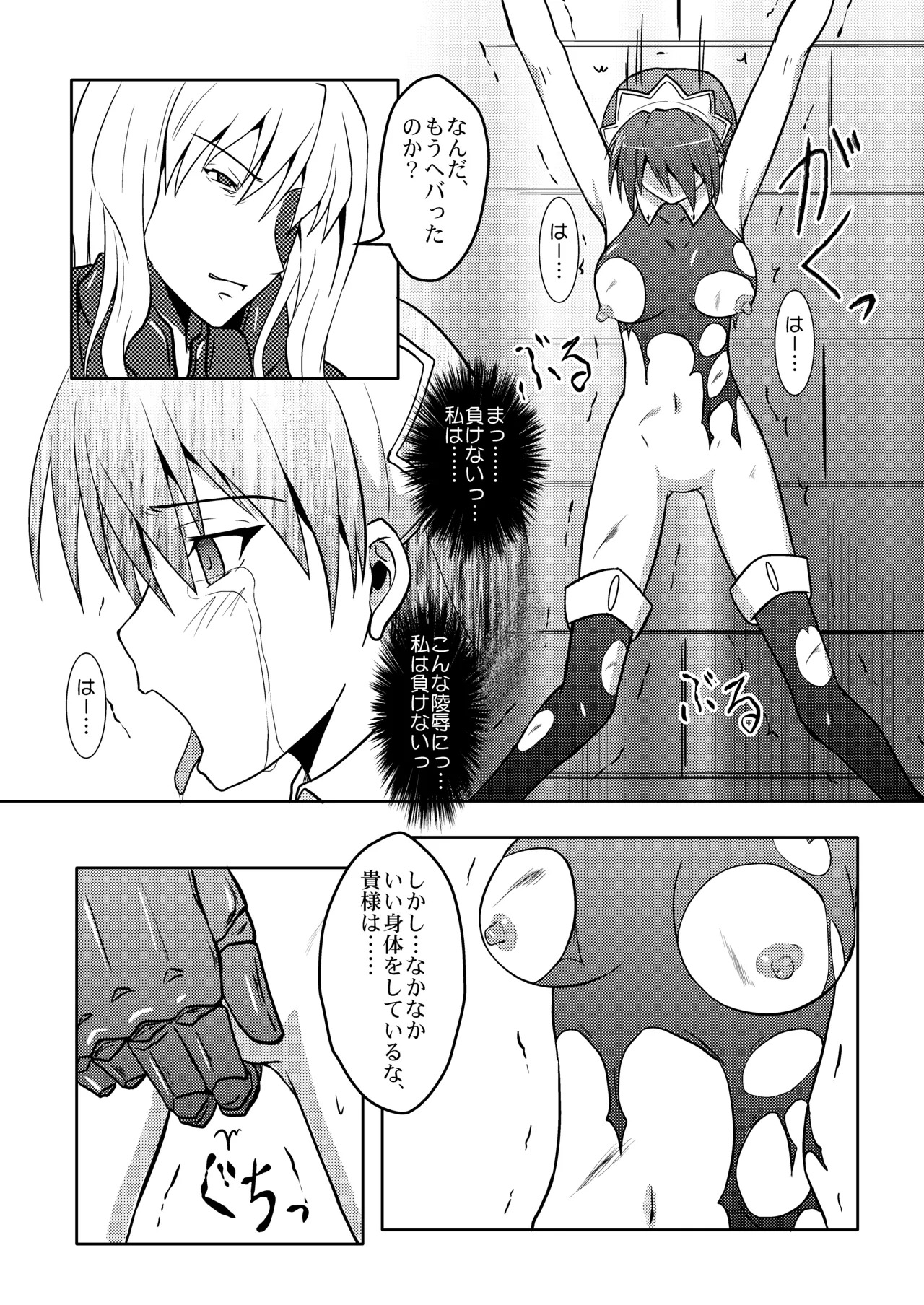 [Chi-Ra-Rhyzhm (Hidaka Toworu)] Haiboku Nyokenshi (The Sacred Blacksmith) [Digital] - Page 10