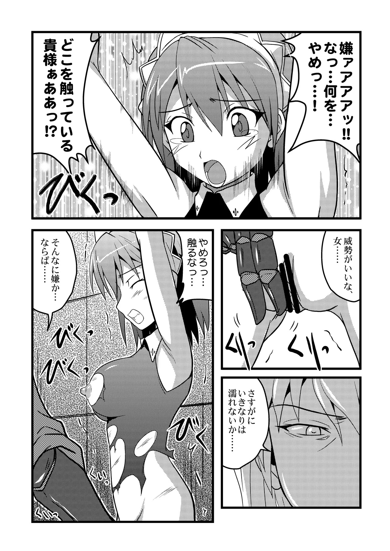 [Chi-Ra-Rhyzhm (Hidaka Toworu)] Haiboku Nyokenshi (The Sacred Blacksmith) [Digital] - Page 11