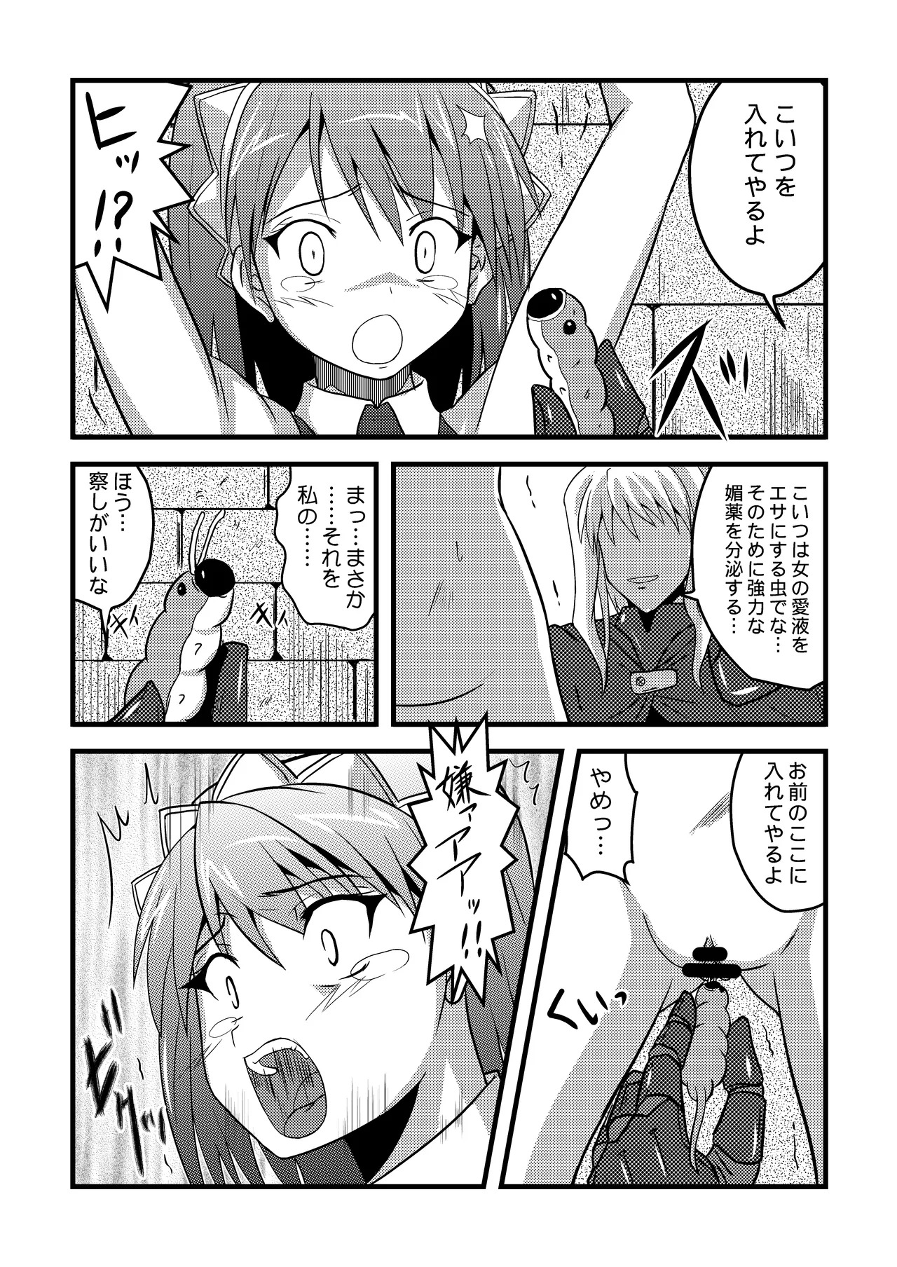 [Chi-Ra-Rhyzhm (Hidaka Toworu)] Haiboku Nyokenshi (The Sacred Blacksmith) [Digital] - Page 12
