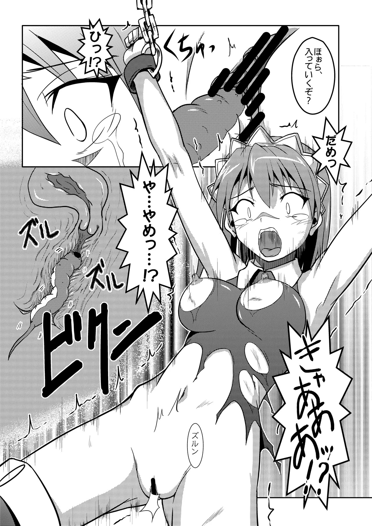 [Chi-Ra-Rhyzhm (Hidaka Toworu)] Haiboku Nyokenshi (The Sacred Blacksmith) [Digital] - Page 13