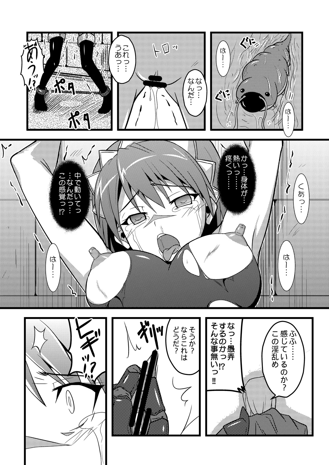 [Chi-Ra-Rhyzhm (Hidaka Toworu)] Haiboku Nyokenshi (The Sacred Blacksmith) [Digital] - Page 14