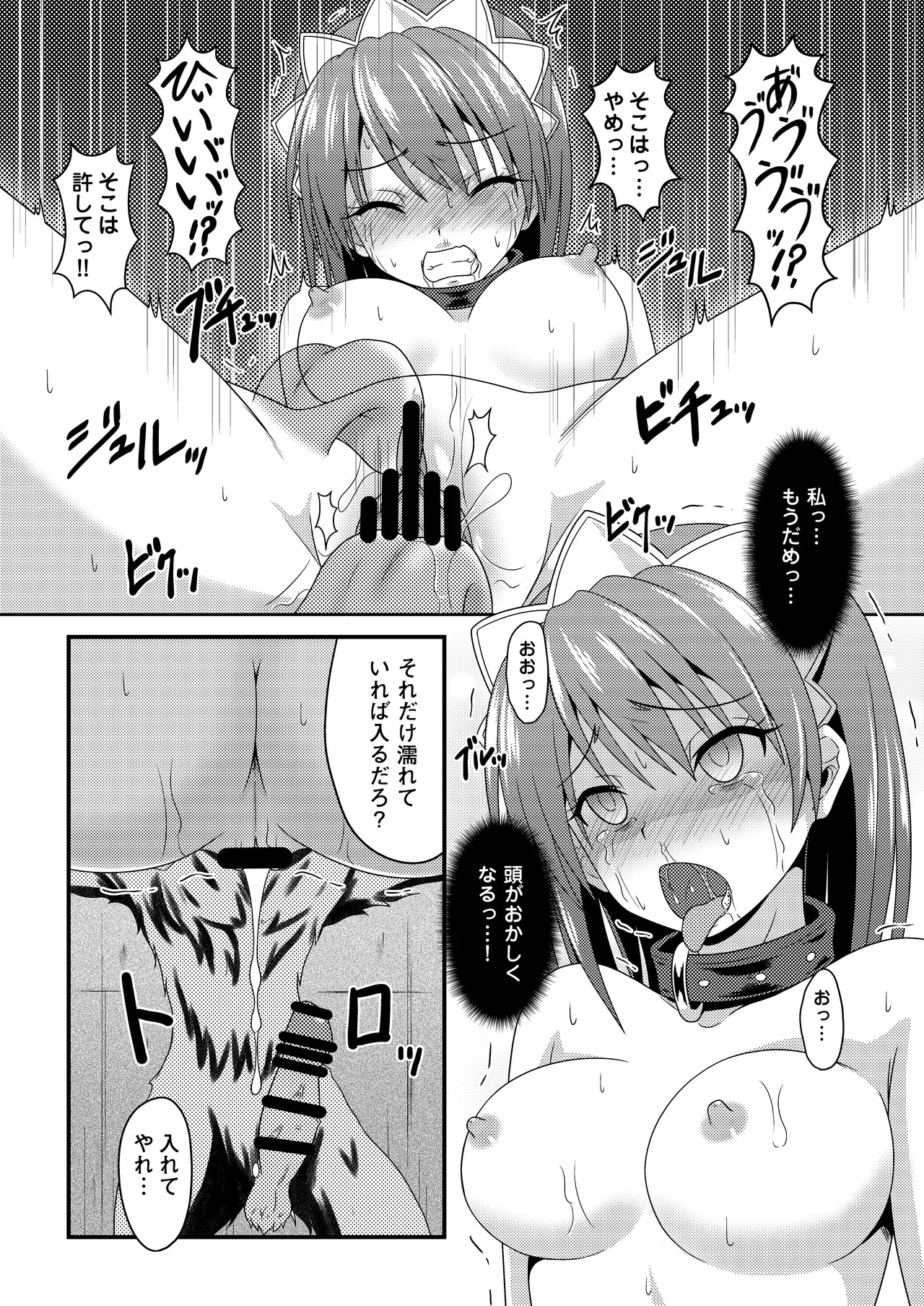 [Chi-Ra-Rhyzhm (Hidaka Toworu)] Haiboku Nyokenshi (The Sacred Blacksmith) [Digital] - Page 20