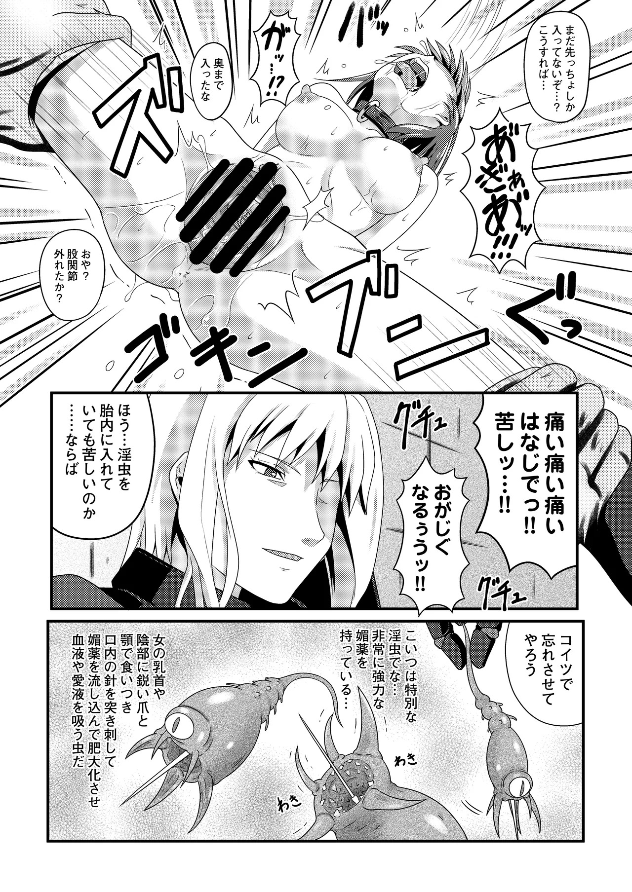 [Chi-Ra-Rhyzhm (Hidaka Toworu)] Haiboku Nyokenshi (The Sacred Blacksmith) [Digital] - Page 22