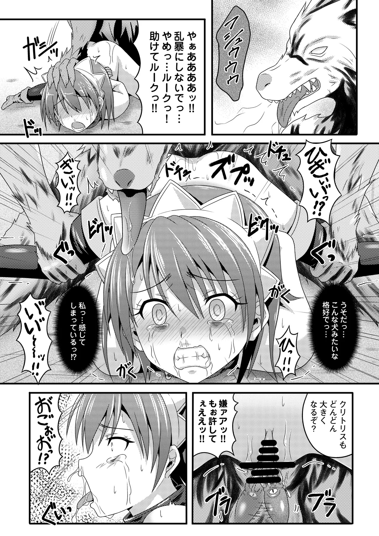 [Chi-Ra-Rhyzhm (Hidaka Toworu)] Haiboku Nyokenshi (The Sacred Blacksmith) [Digital] - Page 25