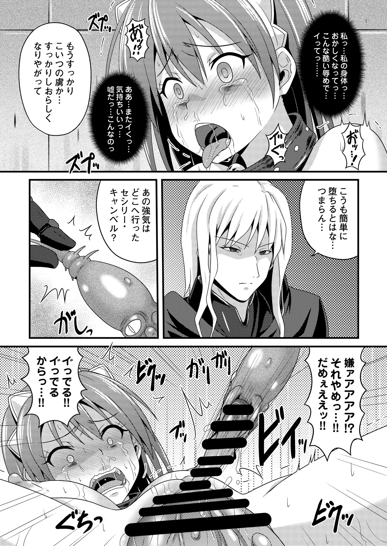 [Chi-Ra-Rhyzhm (Hidaka Toworu)] Haiboku Nyokenshi (The Sacred Blacksmith) [Digital] - Page 26