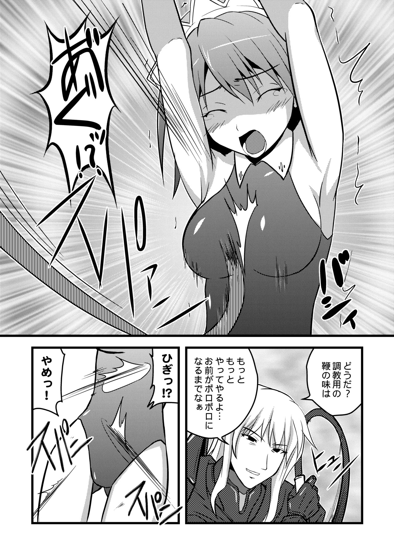 [Chi-Ra-Rhyzhm (Hidaka Toworu)] Haiboku Nyokenshi (The Sacred Blacksmith) [Digital] - Page 9