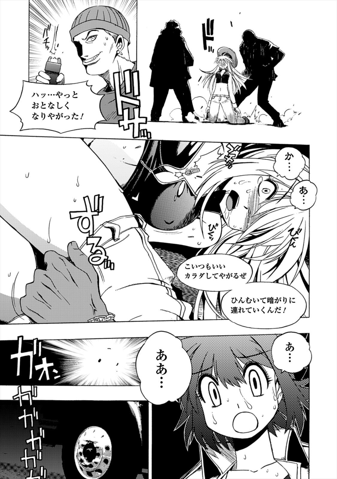 Wrestle Idol Vol 2 - Page 101