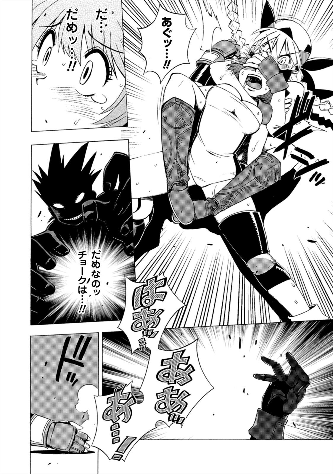 Wrestle Idol Vol 2 - Page 112