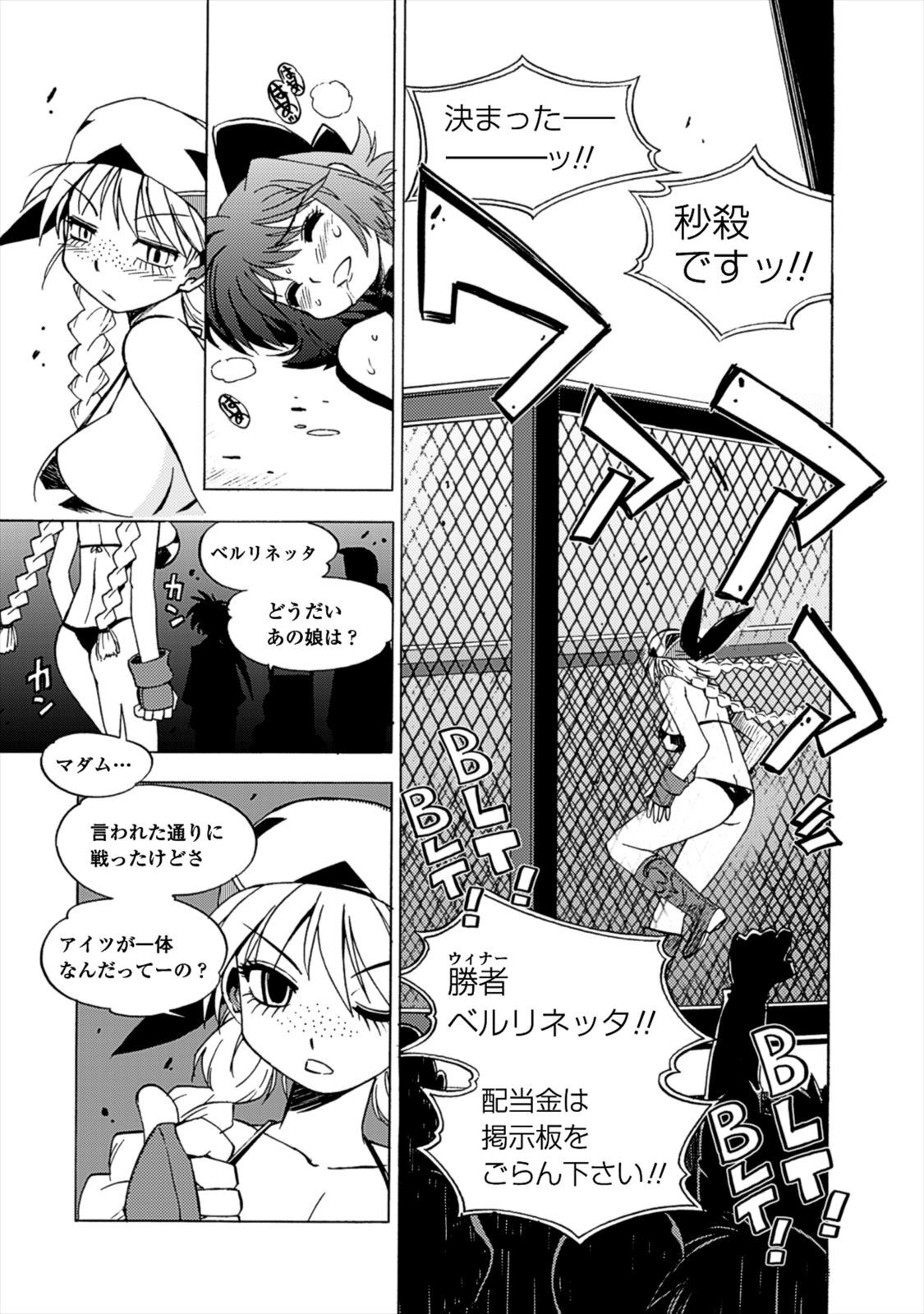 Wrestle Idol Vol 2 - Page 113