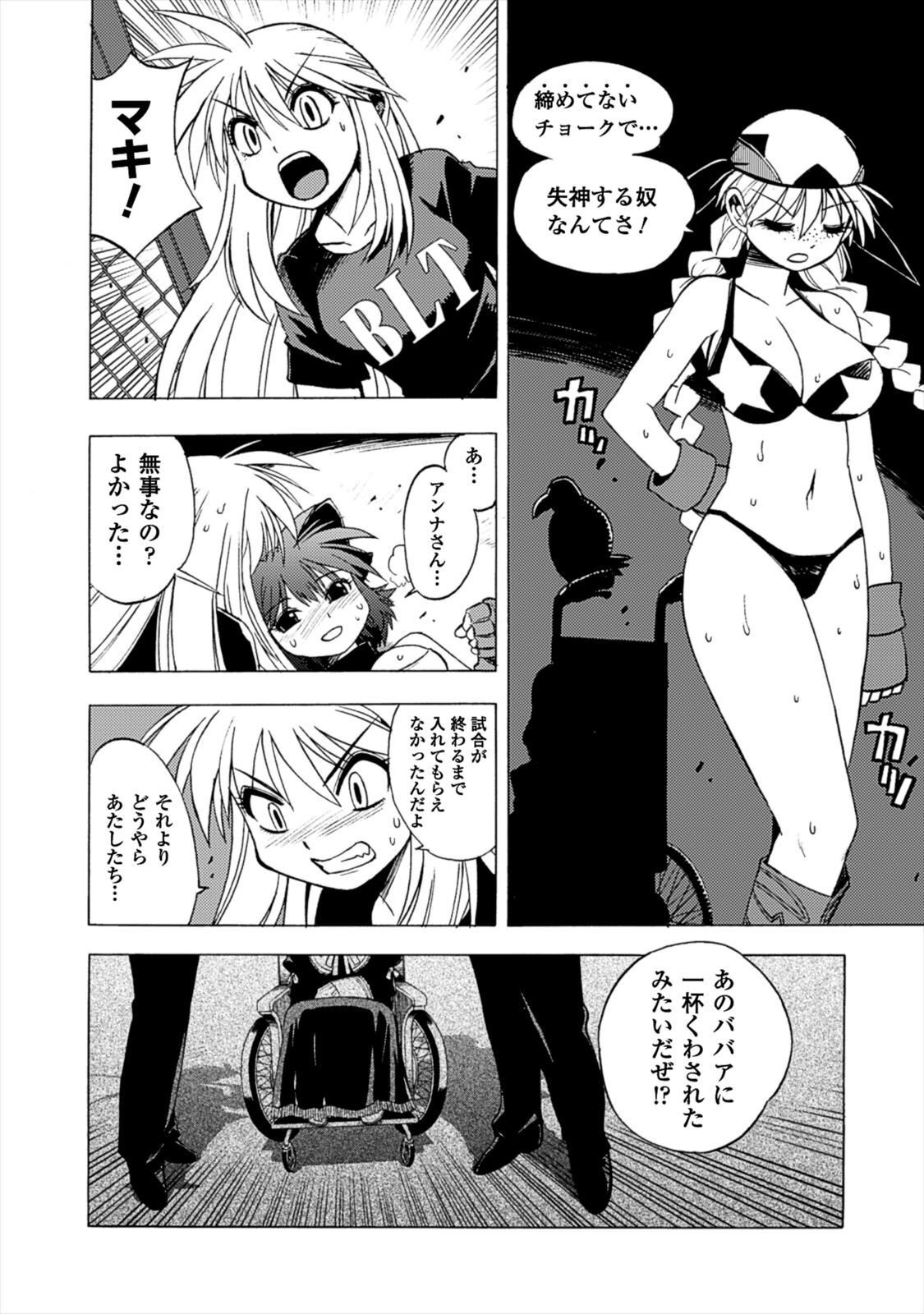 Wrestle Idol Vol 2 - Page 114