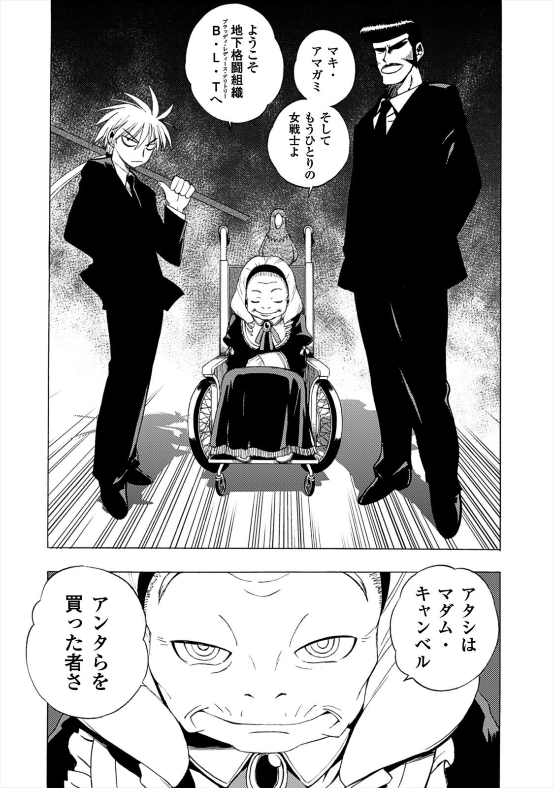 Wrestle Idol Vol 2 - Page 115