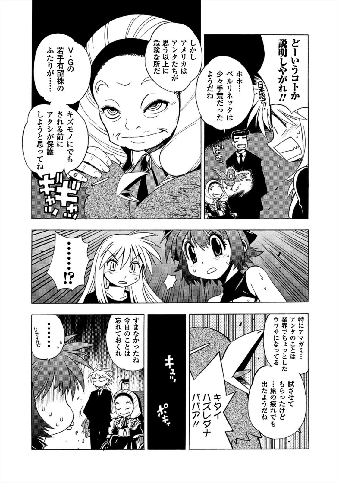 Wrestle Idol Vol 2 - Page 116