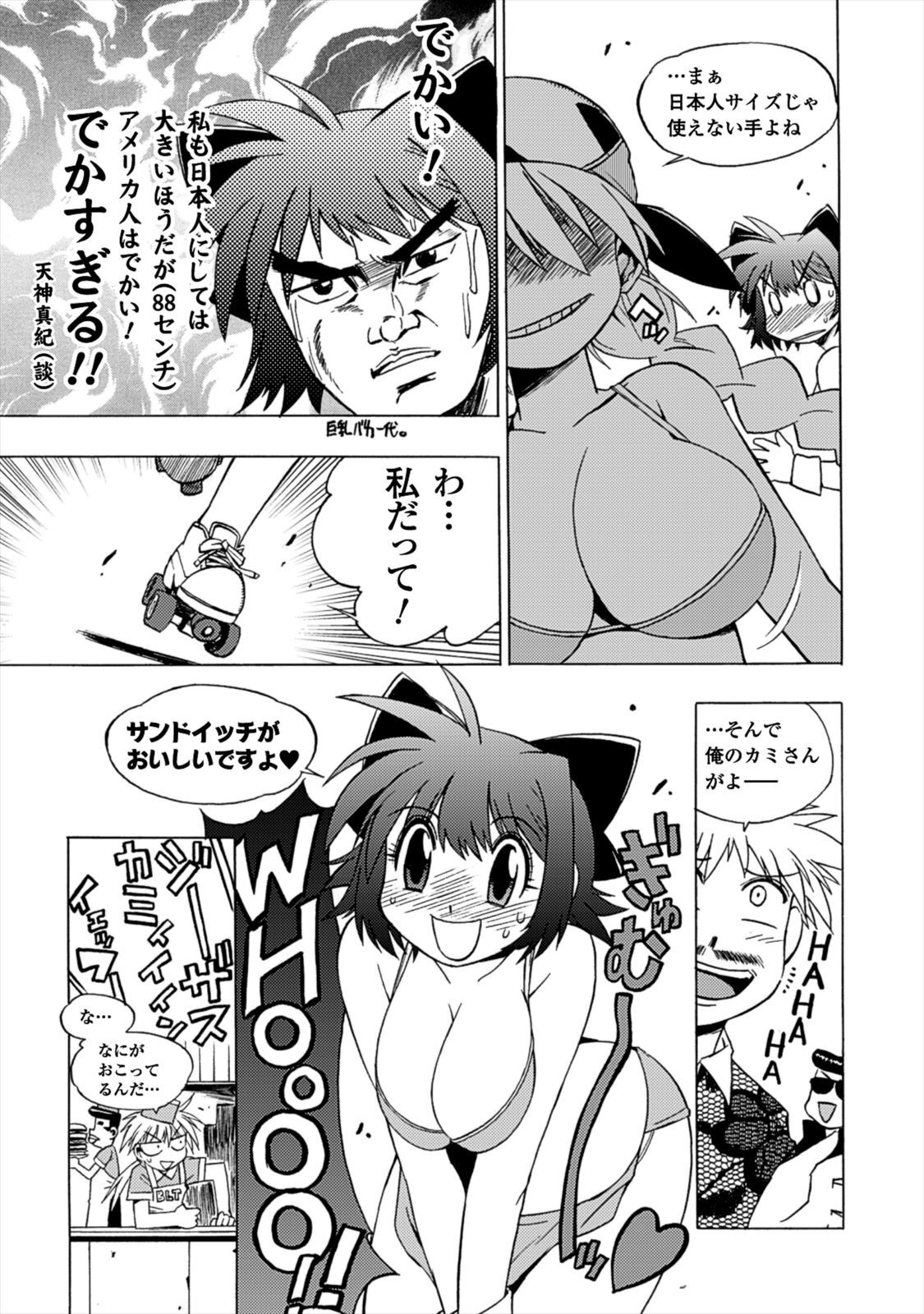 Wrestle Idol Vol 2 - Page 121