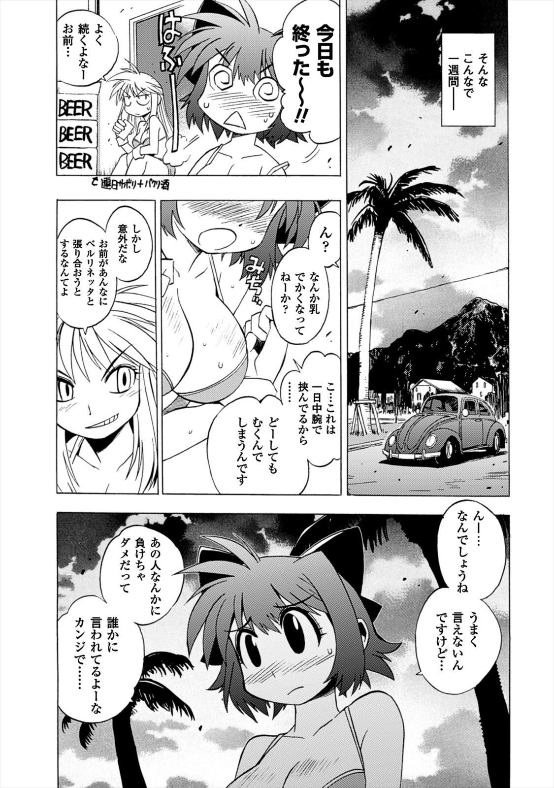 Wrestle Idol Vol 2 - Page 122