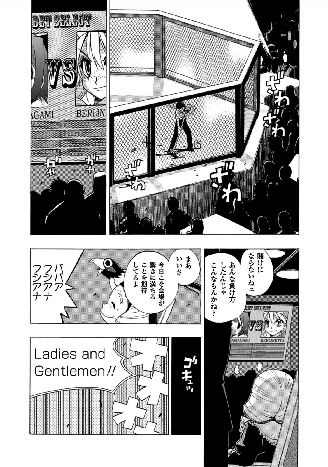 Wrestle Idol Vol 2 - Page 124