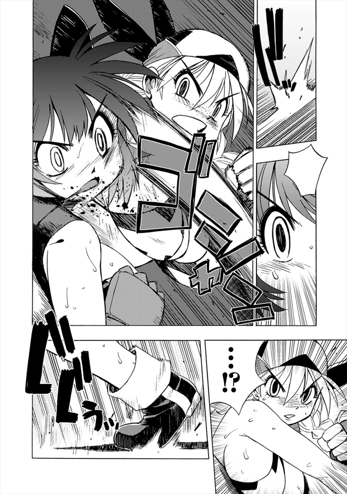 Wrestle Idol Vol 2 - Page 126