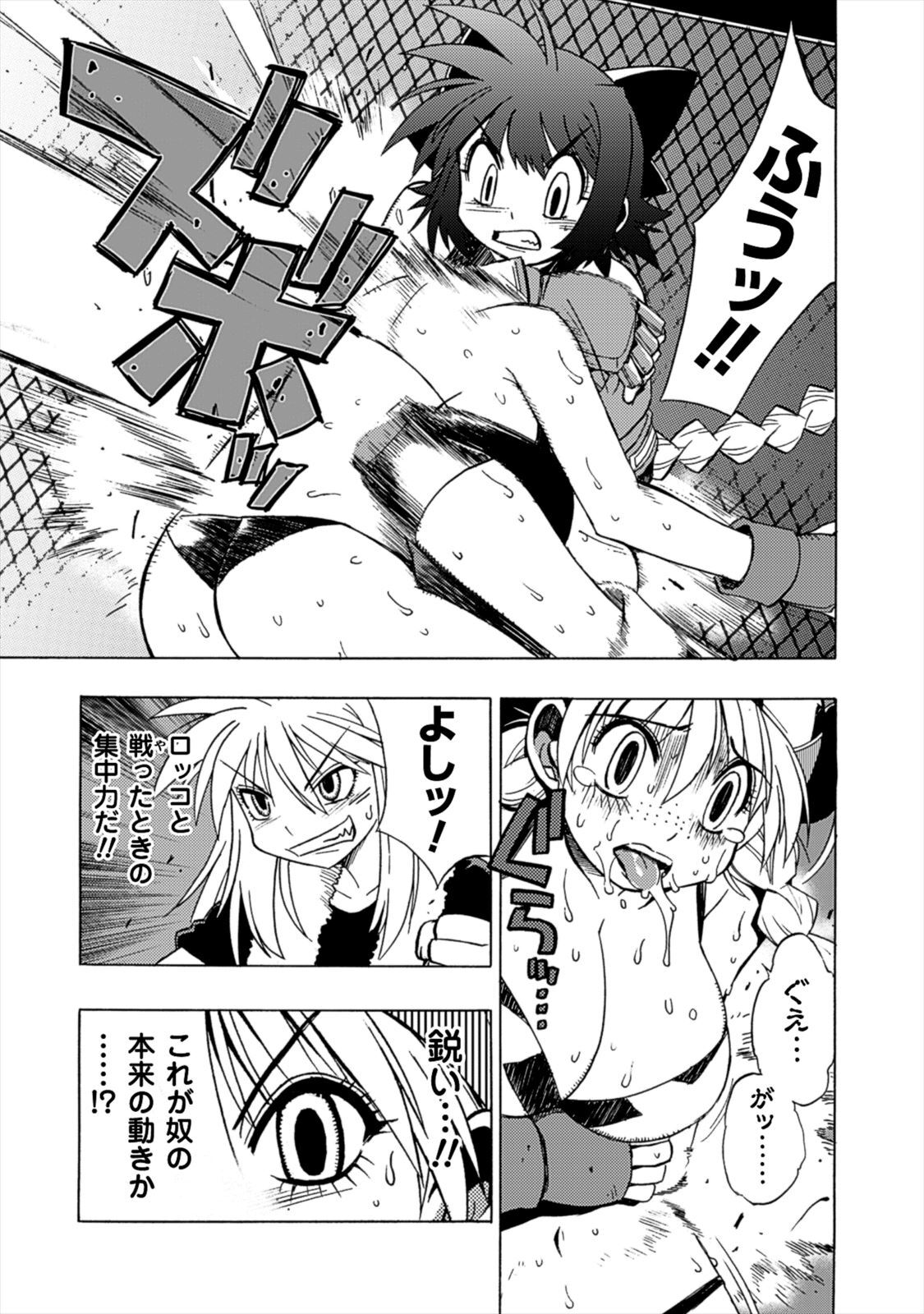 Wrestle Idol Vol 2 - Page 127