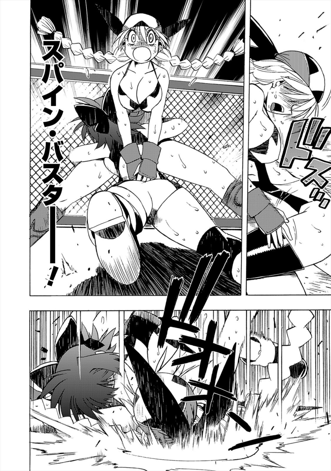 Wrestle Idol Vol 2 - Page 128