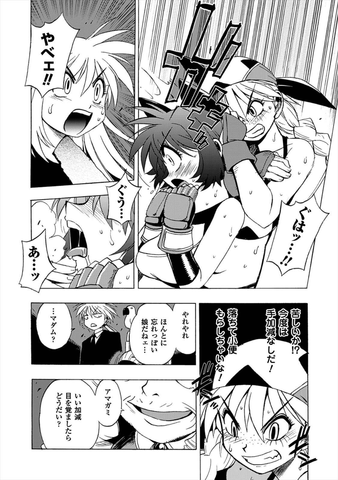 Wrestle Idol Vol 2 - Page 130