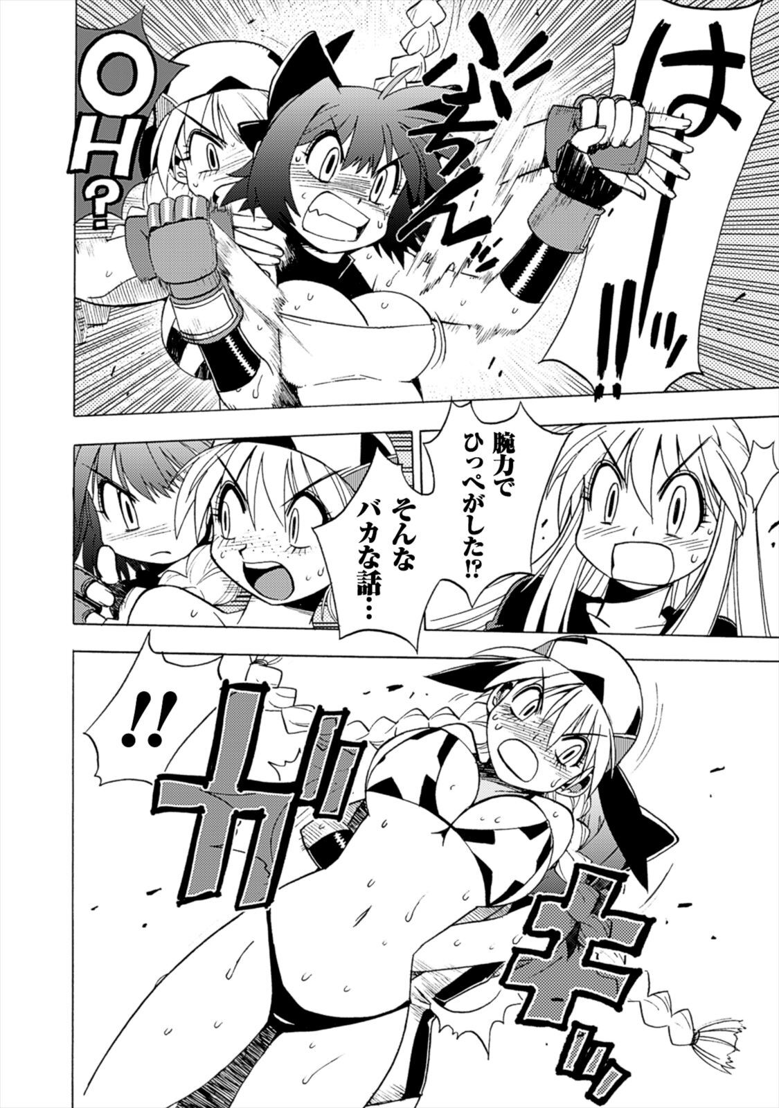 Wrestle Idol Vol 2 - Page 132