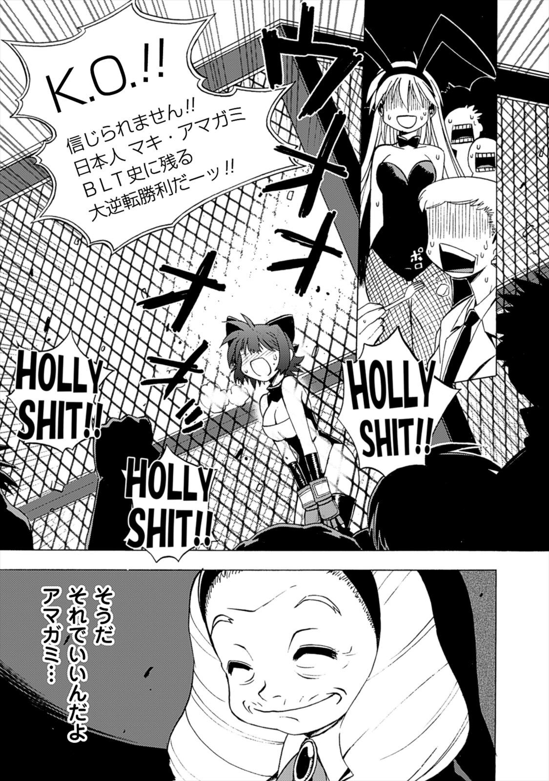 Wrestle Idol Vol 2 - Page 137