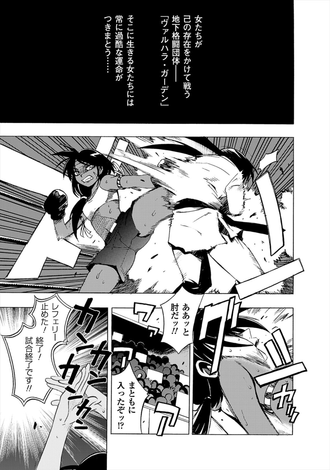Wrestle Idol Vol 2 - Page 139