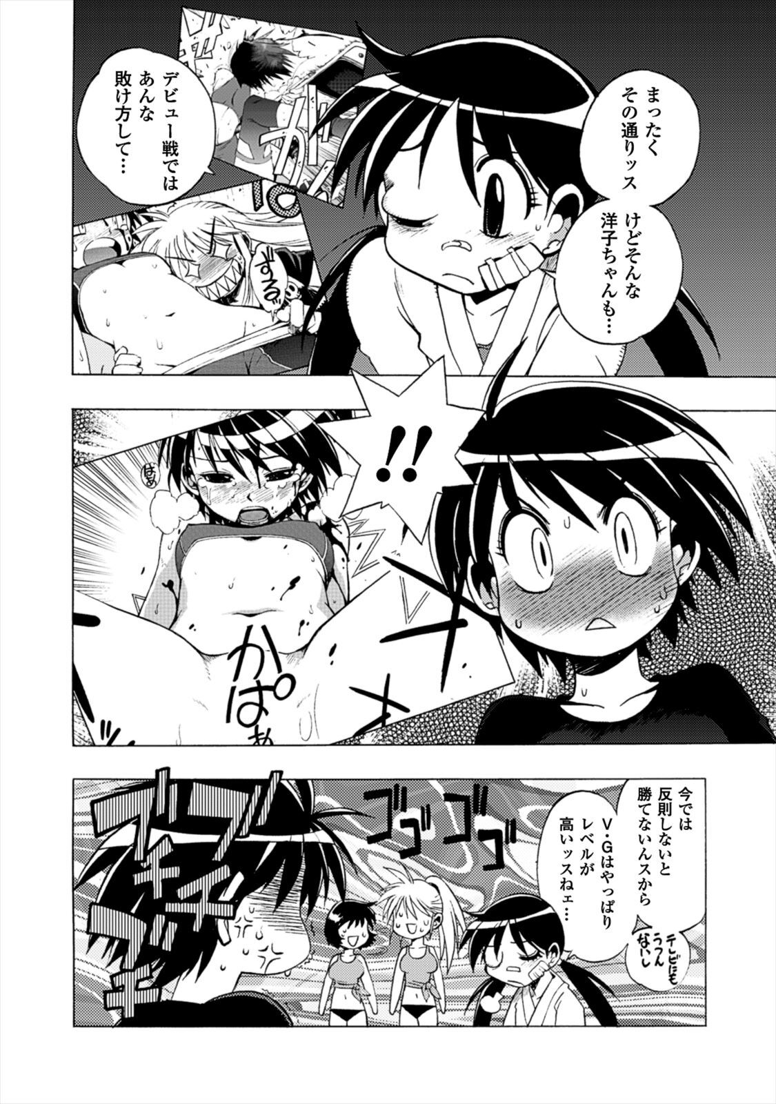 Wrestle Idol Vol 2 - Page 144
