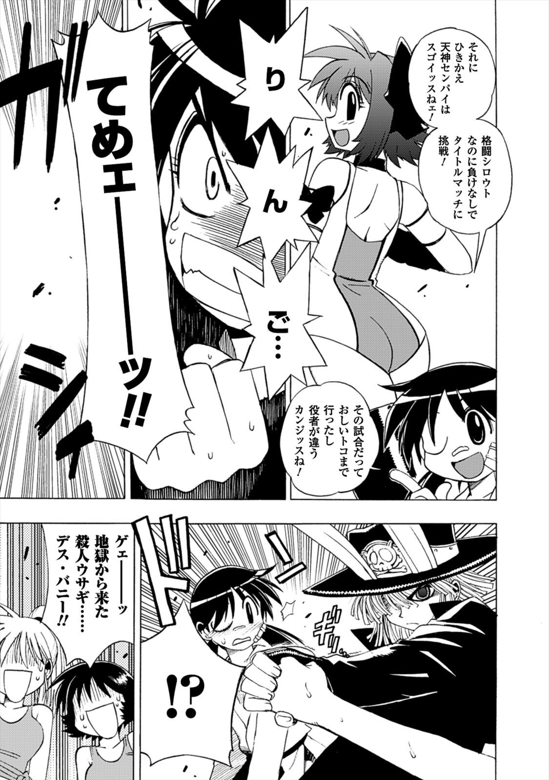 Wrestle Idol Vol 2 - Page 145