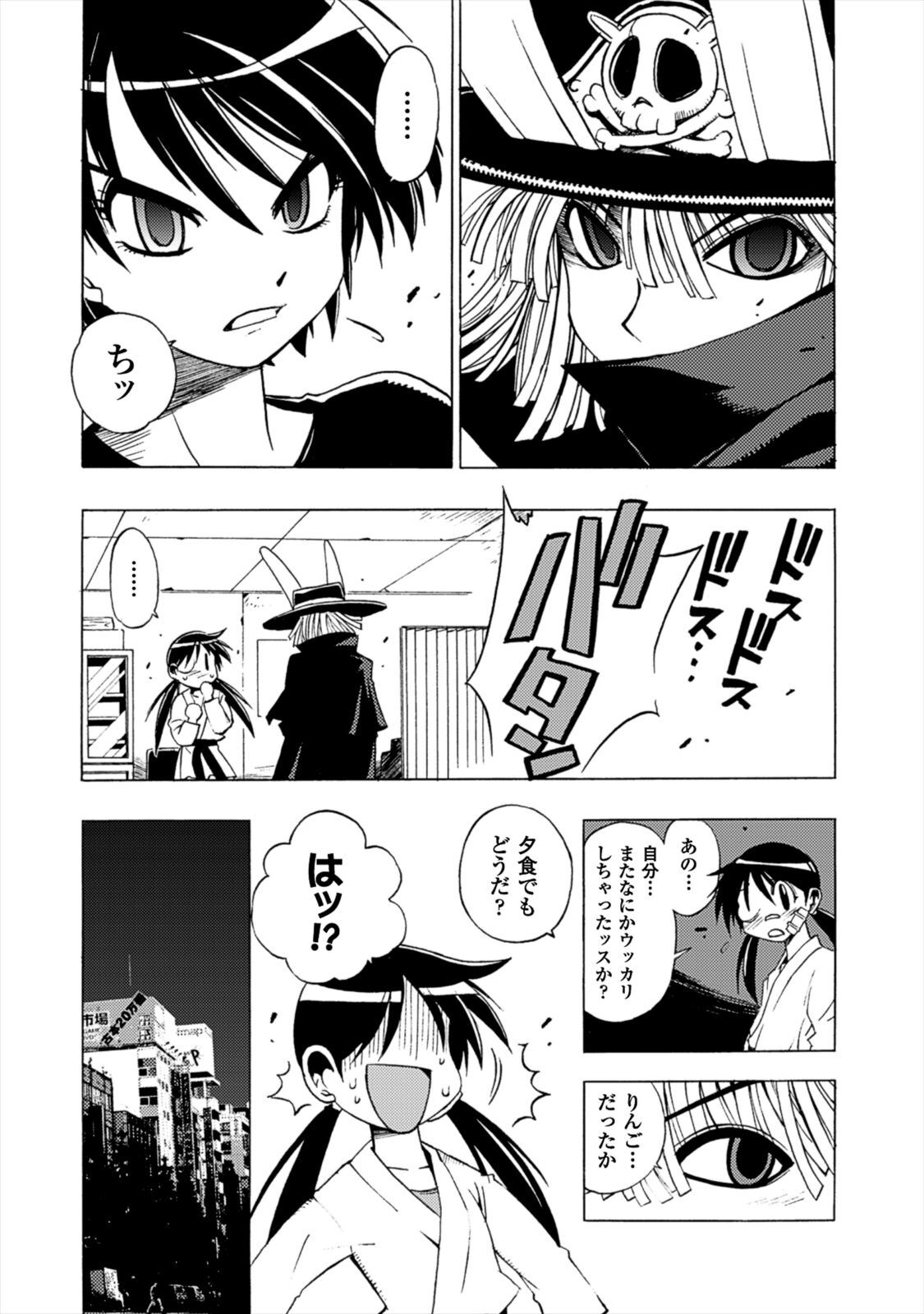 Wrestle Idol Vol 2 - Page 146