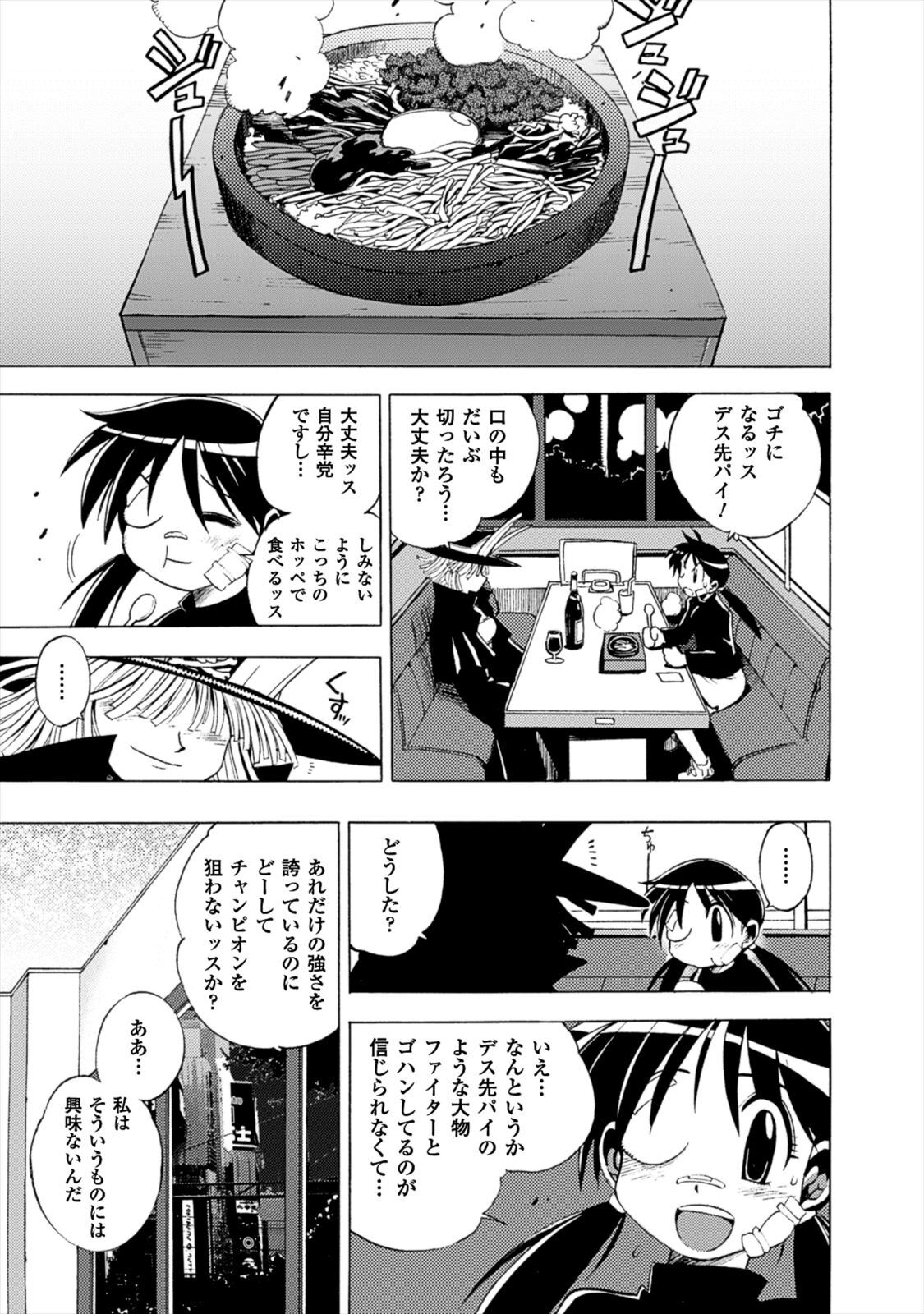 Wrestle Idol Vol 2 - Page 147