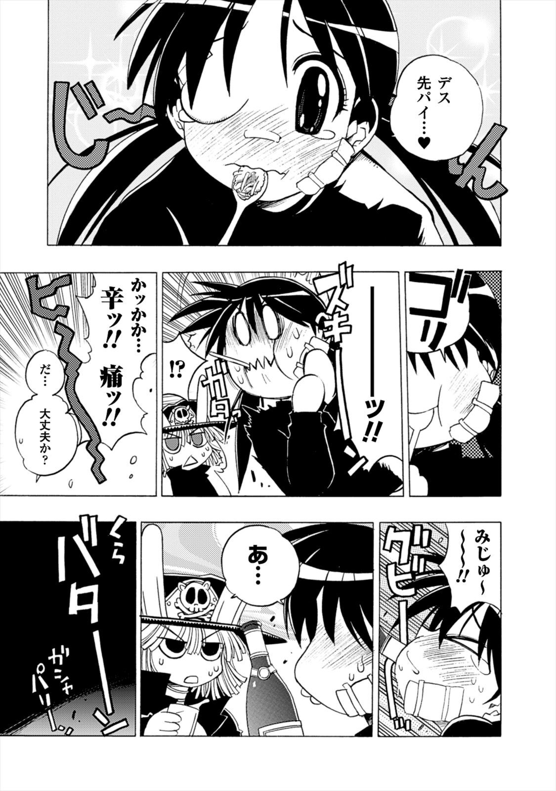 Wrestle Idol Vol 2 - Page 149