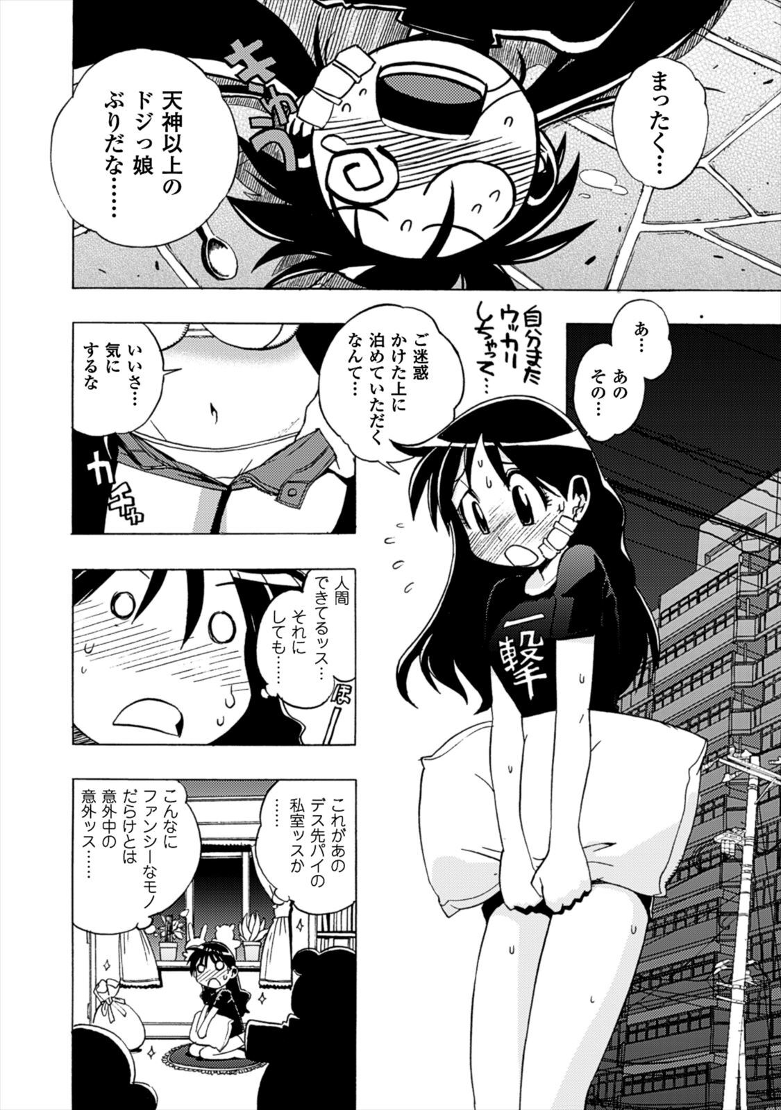 Wrestle Idol Vol 2 - Page 150