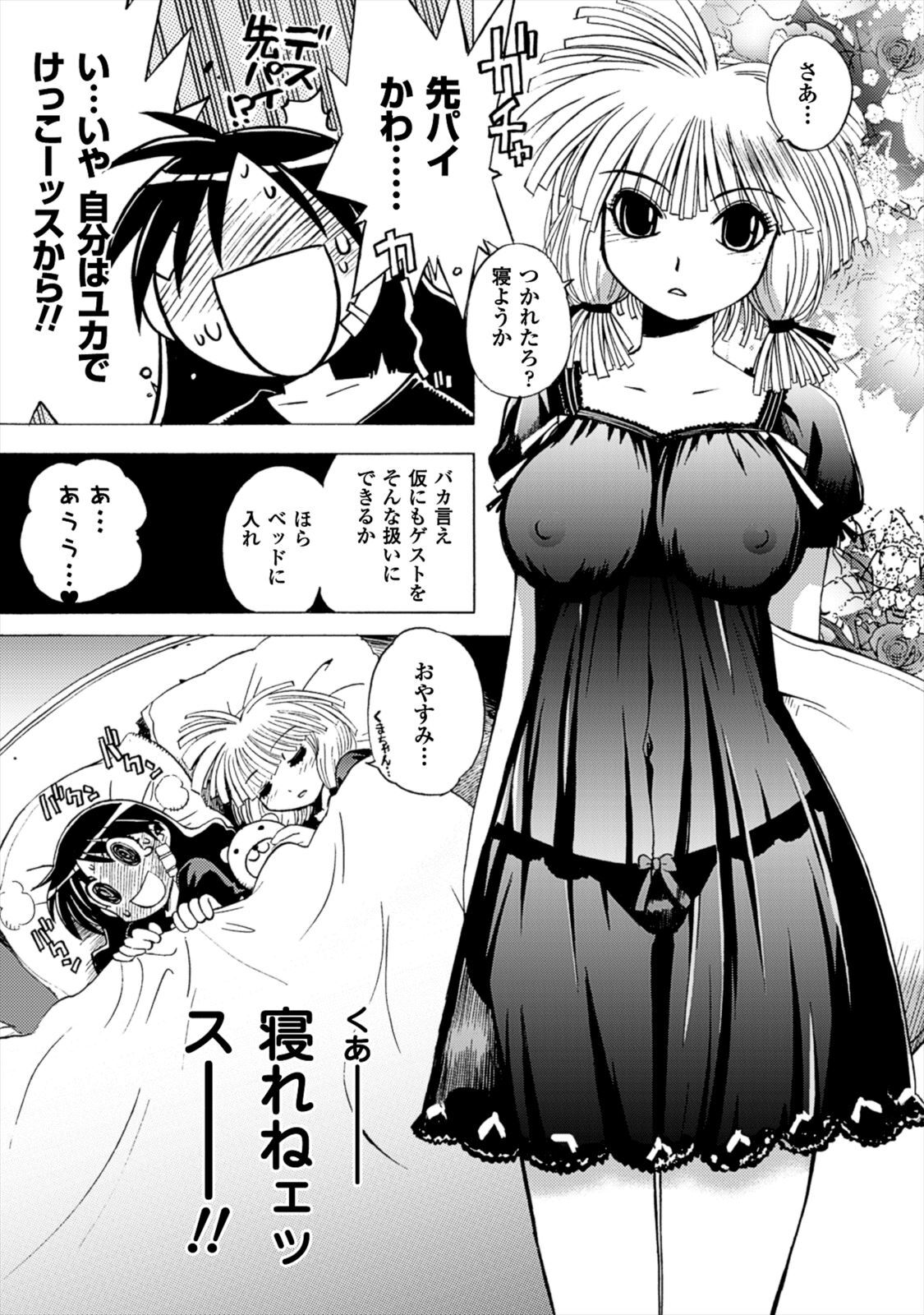 Wrestle Idol Vol 2 - Page 151