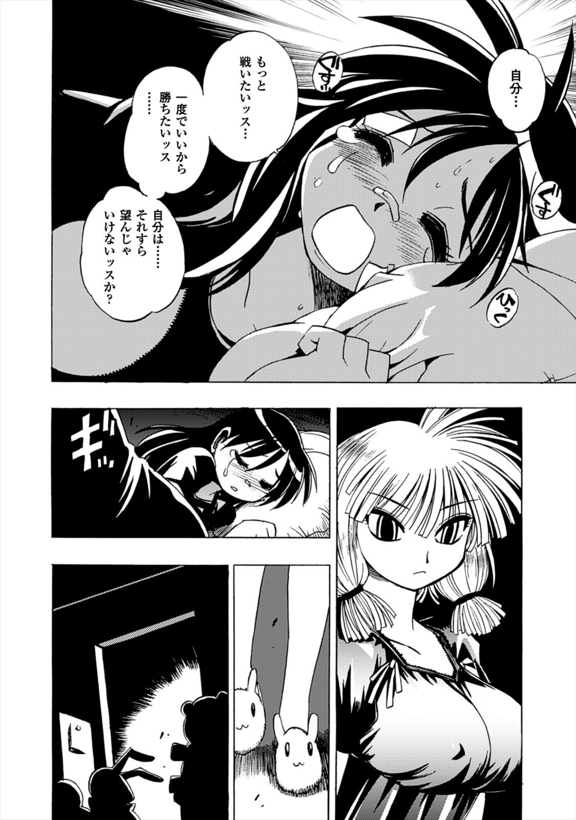 Wrestle Idol Vol 2 - Page 154