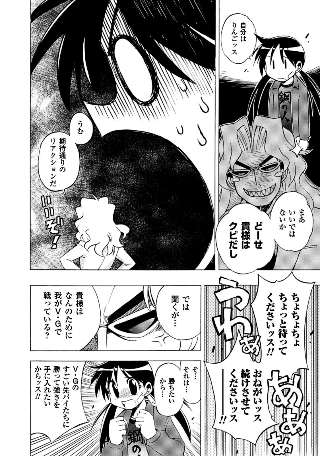 Wrestle Idol Vol 2 - Page 156
