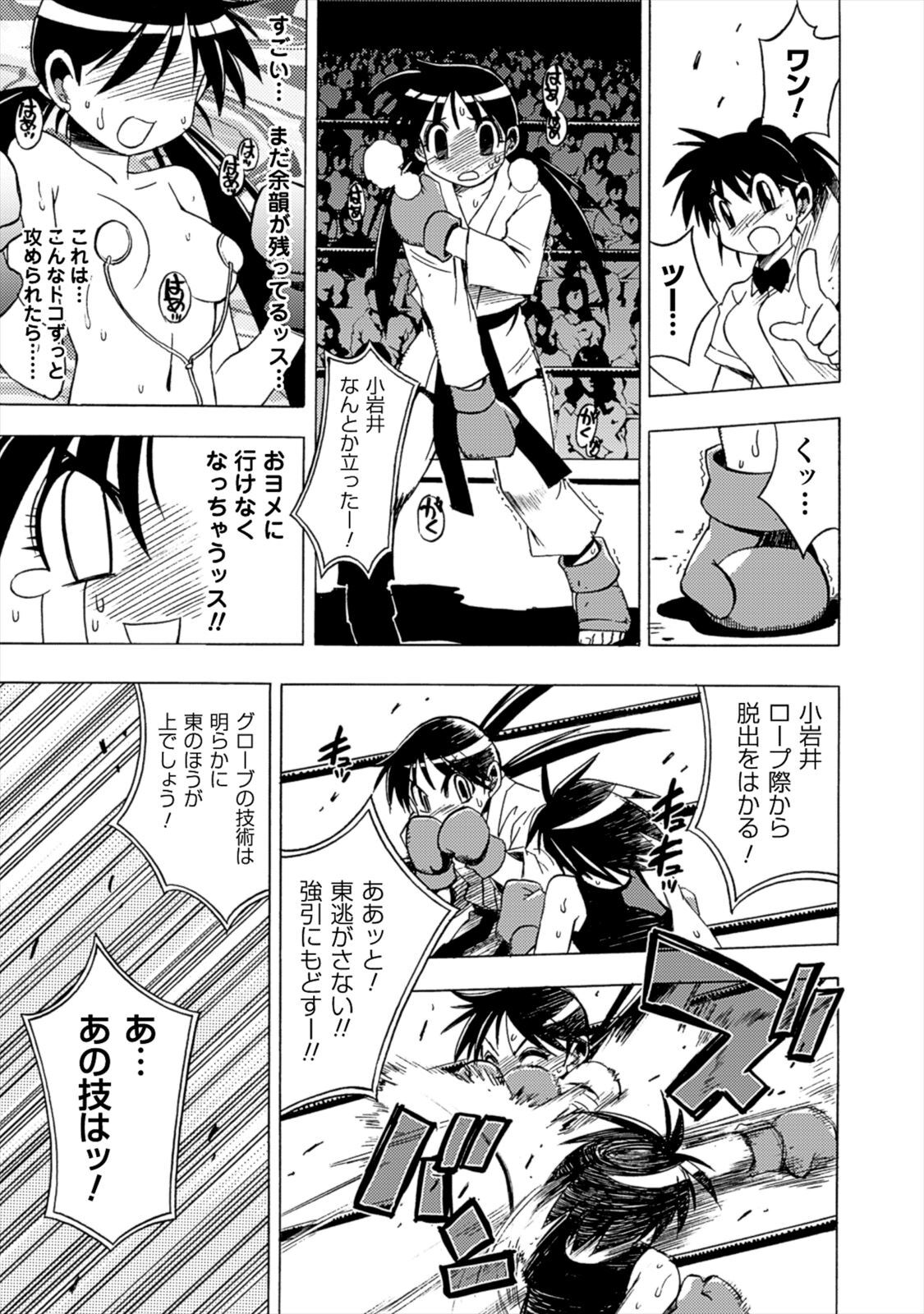 Wrestle Idol Vol 2 - Page 163