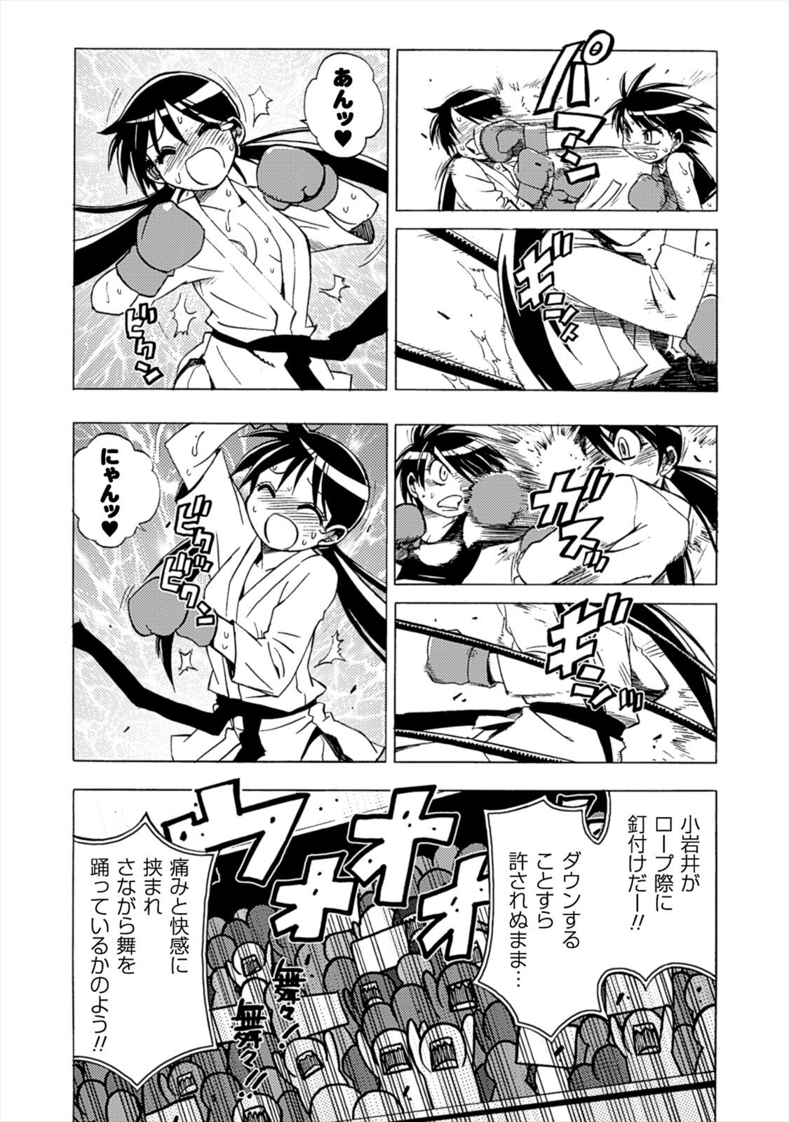 Wrestle Idol Vol 2 - Page 164
