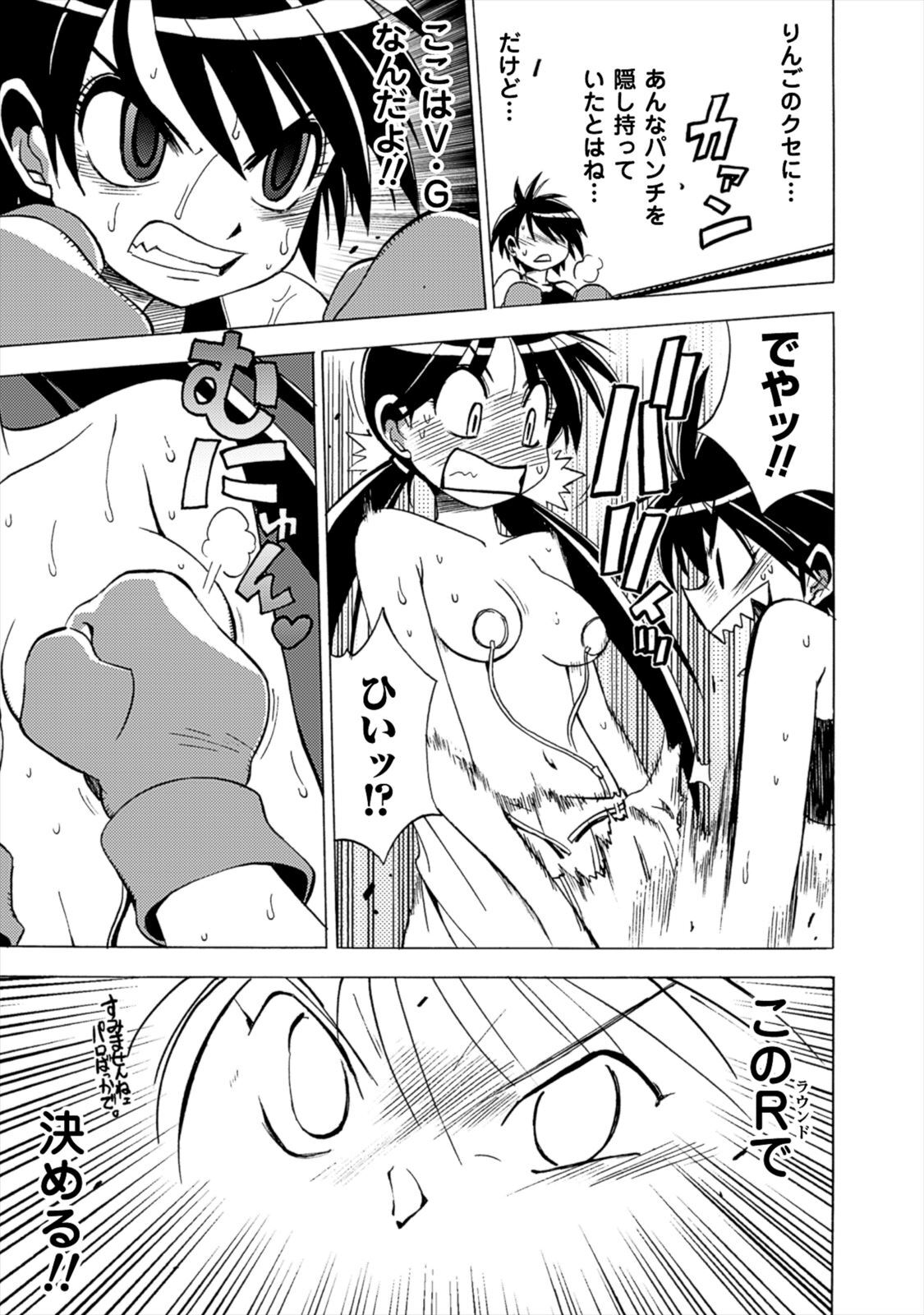 Wrestle Idol Vol 2 - Page 167