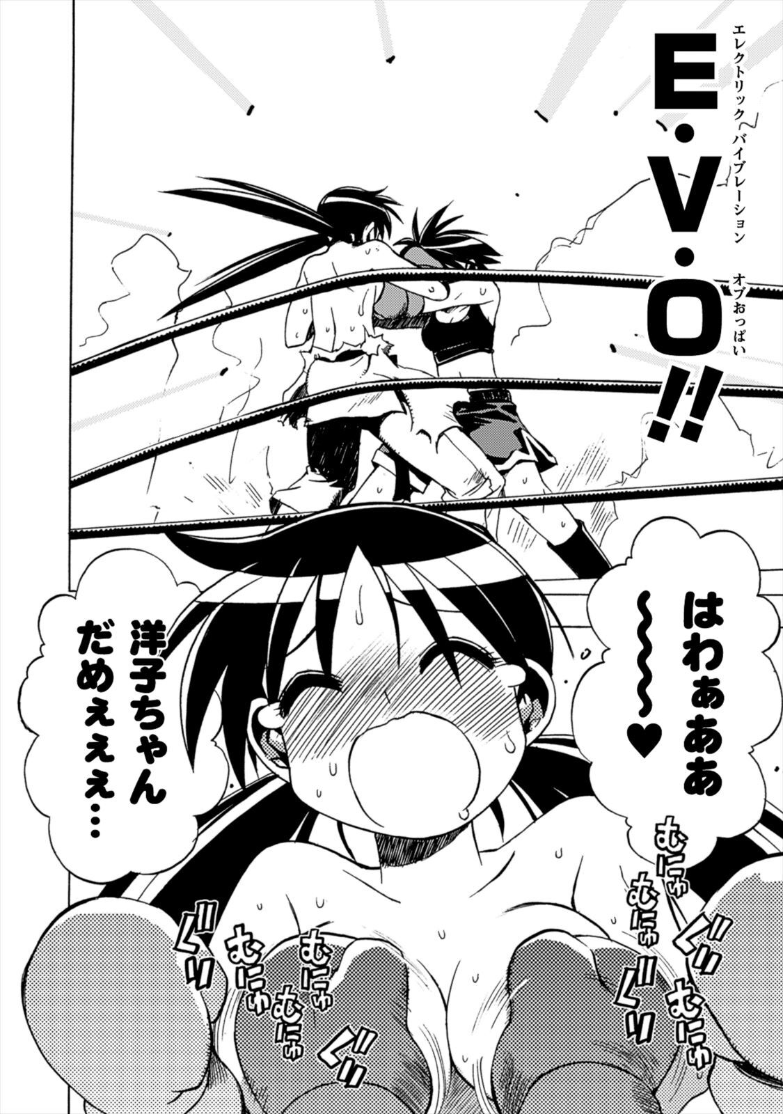 Wrestle Idol Vol 2 - Page 168