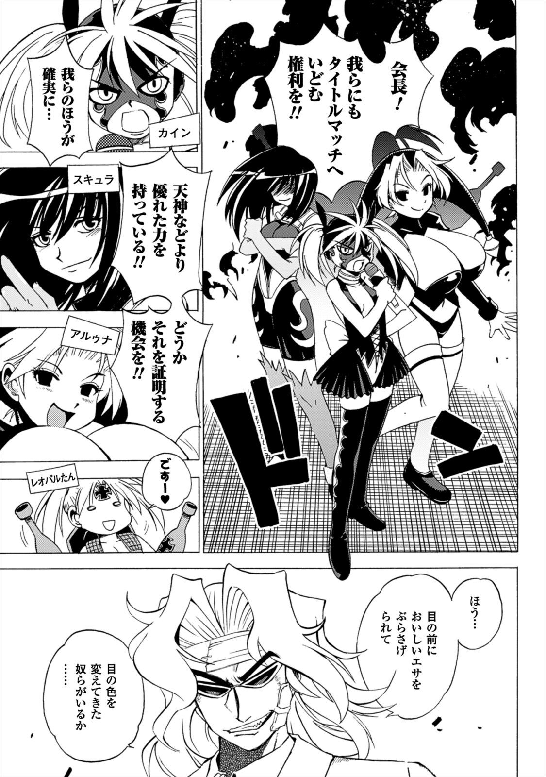 Wrestle Idol Vol 2 - Page 17