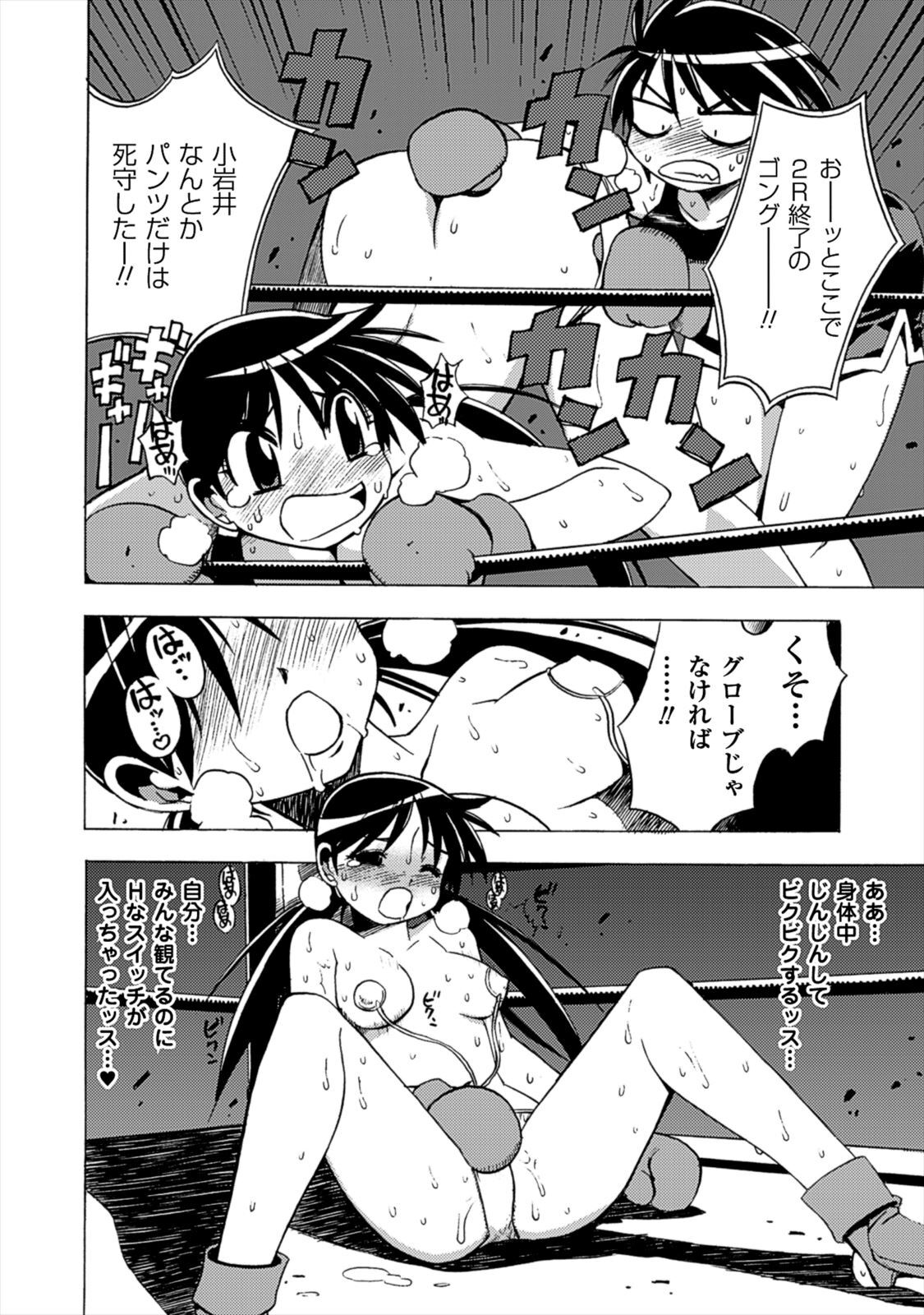 Wrestle Idol Vol 2 - Page 170