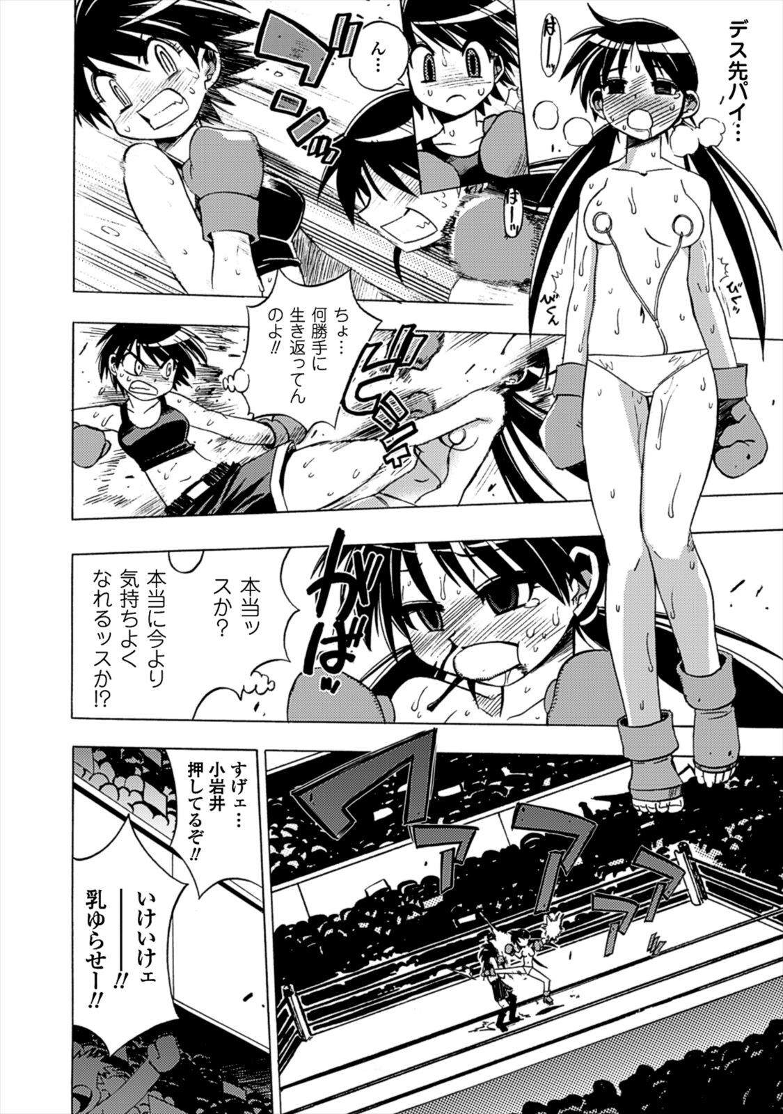 Wrestle Idol Vol 2 - Page 172