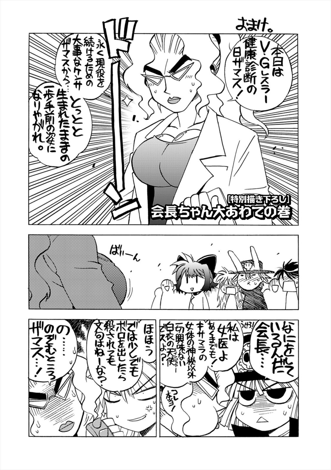 Wrestle Idol Vol 2 - Page 181