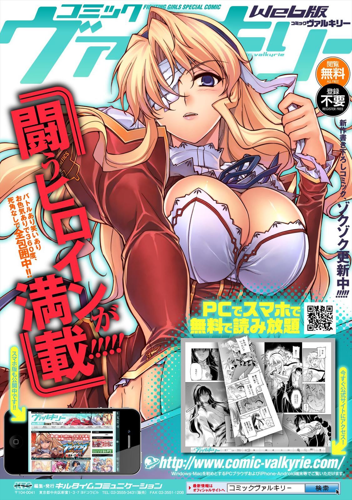 Wrestle Idol Vol 2 - Page 184