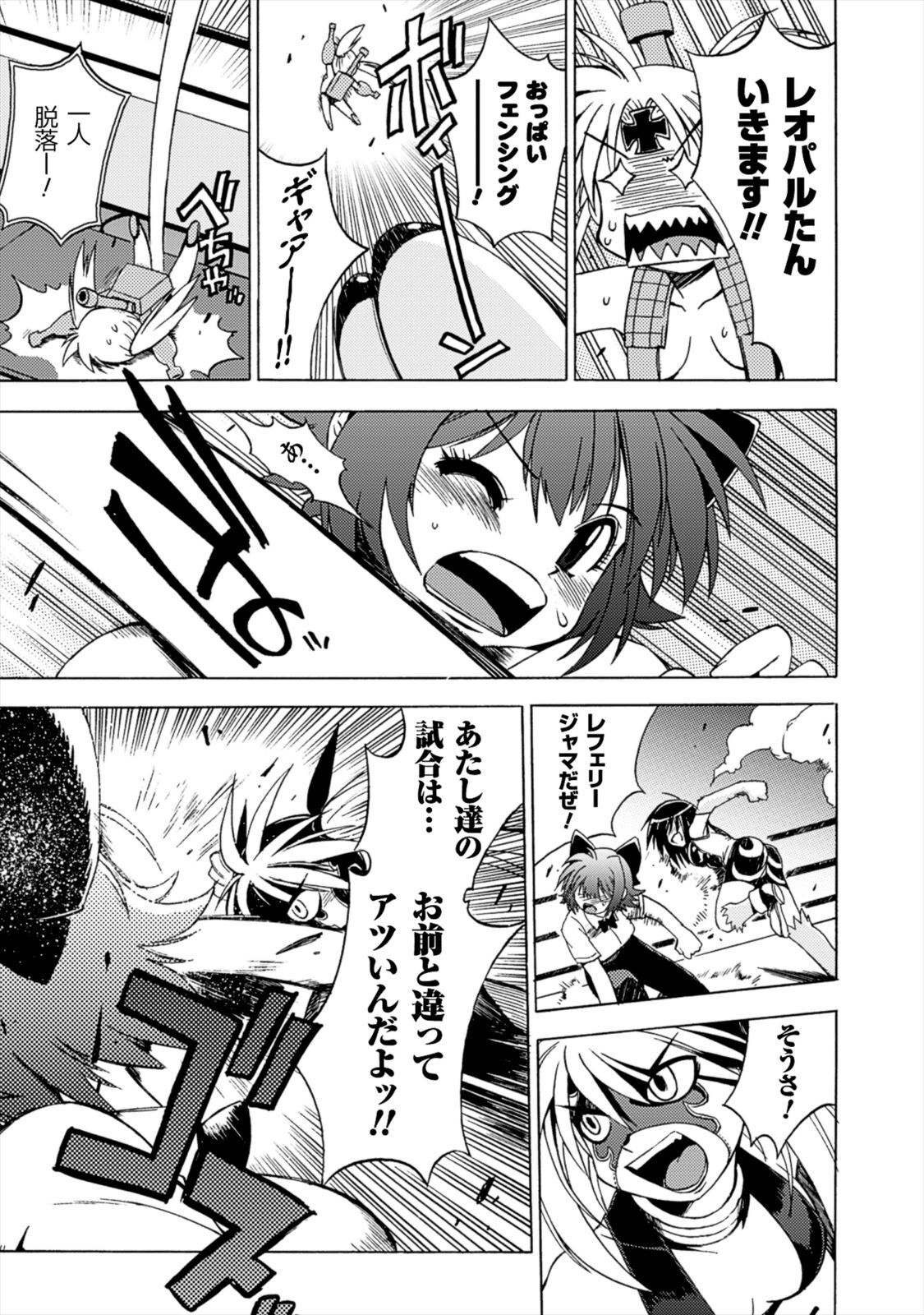 Wrestle Idol Vol 2 - Page 21