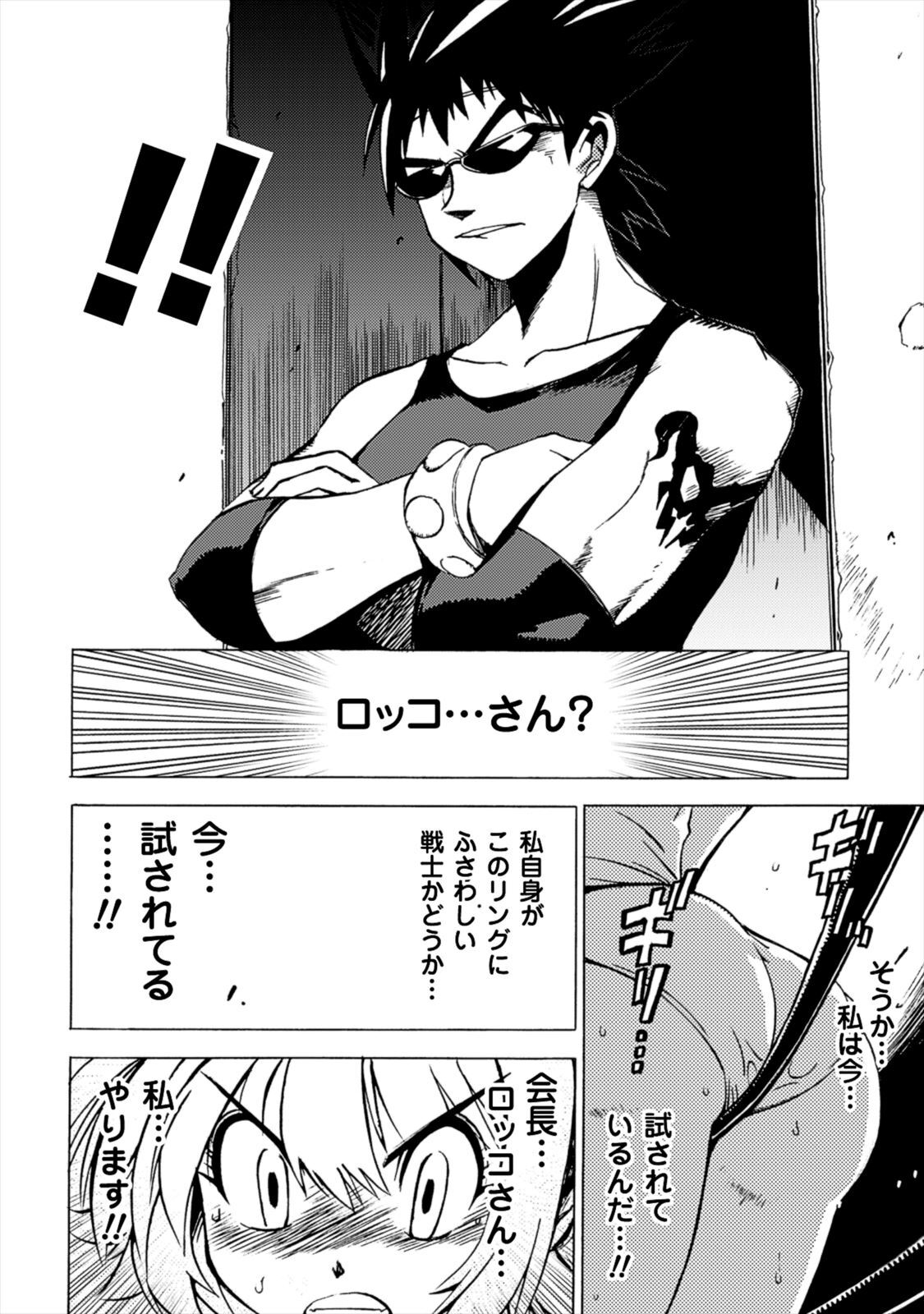 Wrestle Idol Vol 2 - Page 32