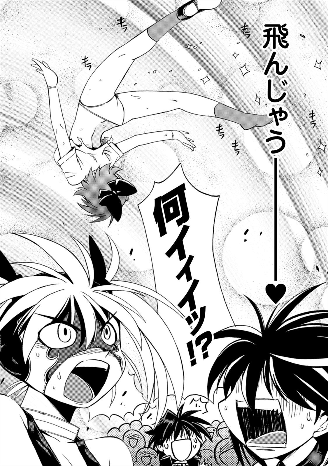 Wrestle Idol Vol 2 - Page 34