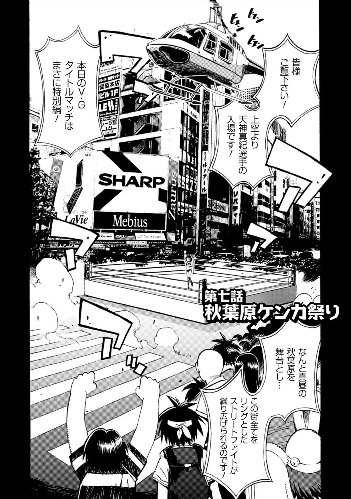 Wrestle Idol Vol 2 - Page 38