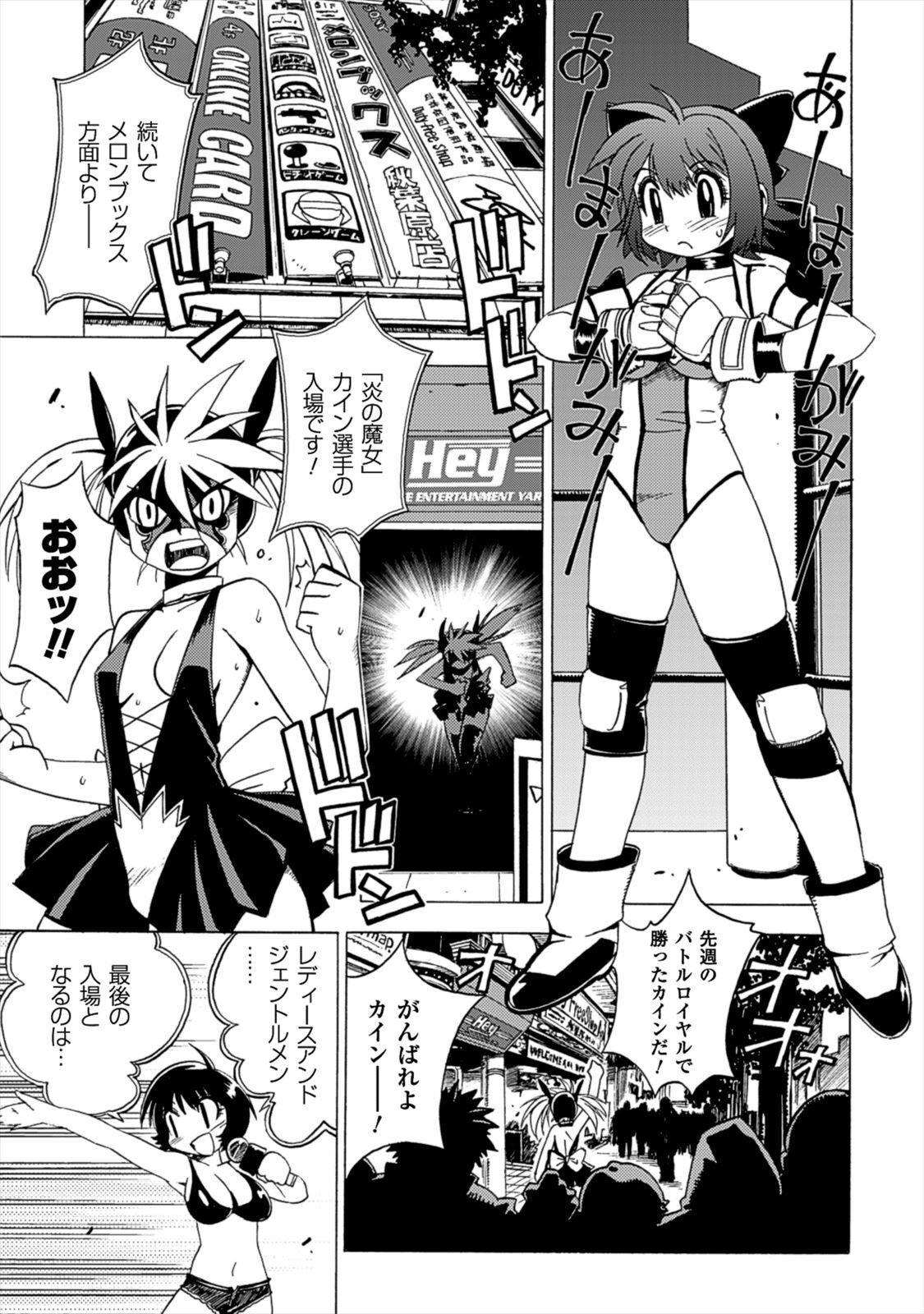 Wrestle Idol Vol 2 - Page 39